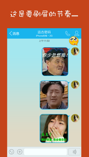 qq表情助手截图4