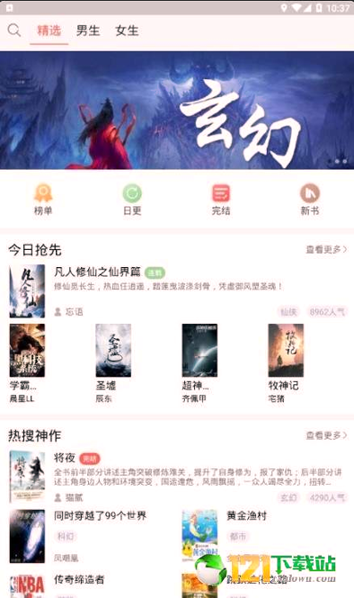 小主搜书截图3