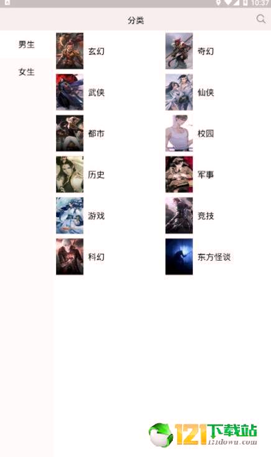 小主搜书截图2