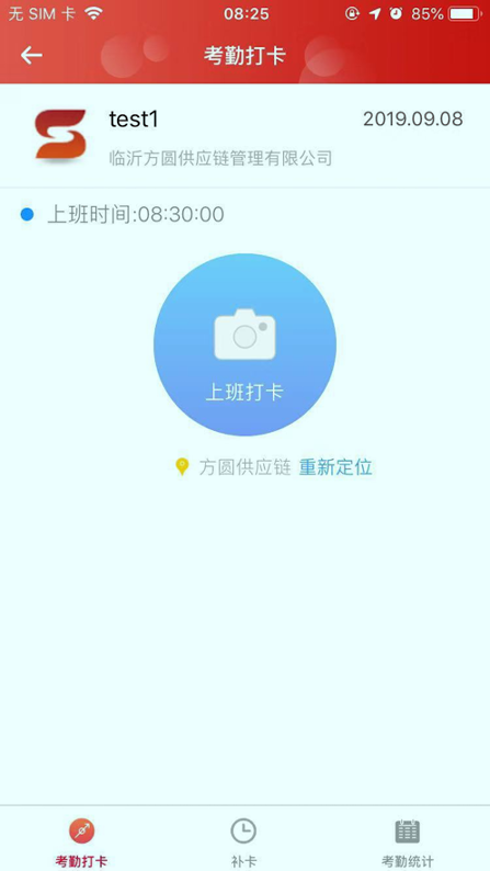 顺和oa截图3