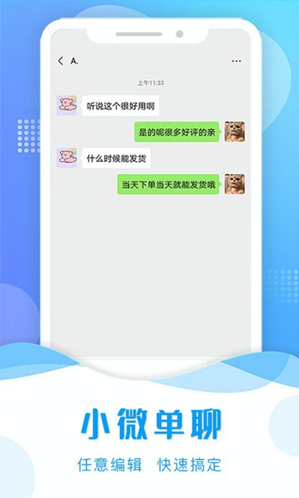 截图助手截图4