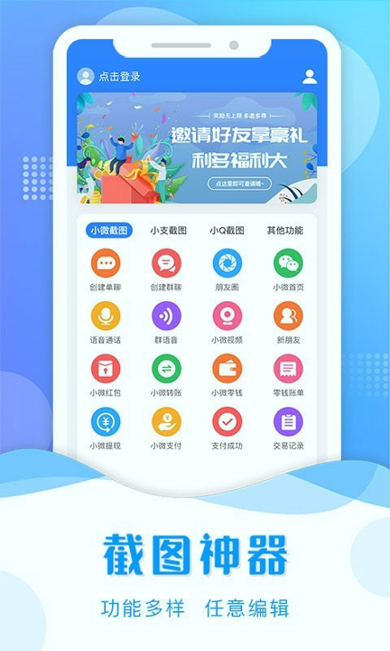 截图助手截图2
