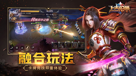 上古纷争