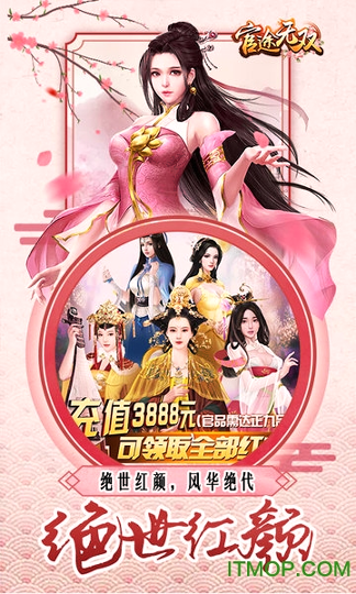 官途无双无限版
