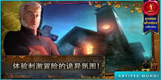 乌鸦森林之谜1枫叶溪幽灵截图3