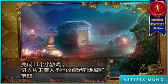 乌鸦森林之谜1枫叶溪幽灵截图2