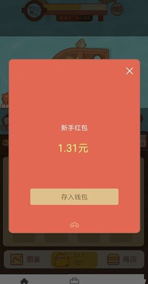 熊猫邮局截图1