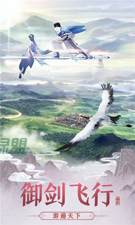 梦回仙域3d截图3