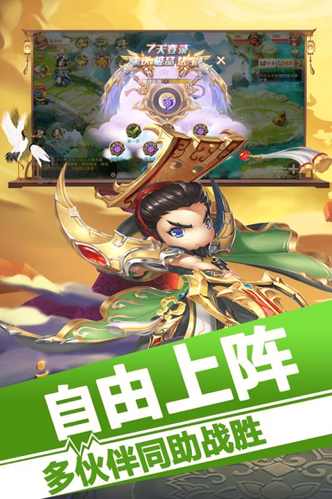 悟空修仙记截图1