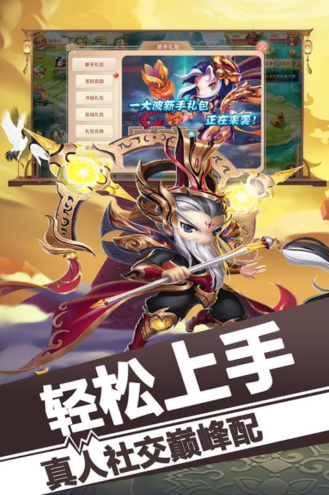 悟空修仙记截图4
