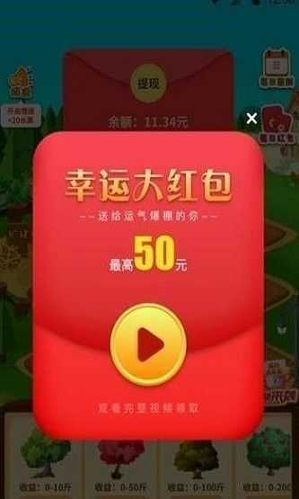 成语大果园红包版截图1