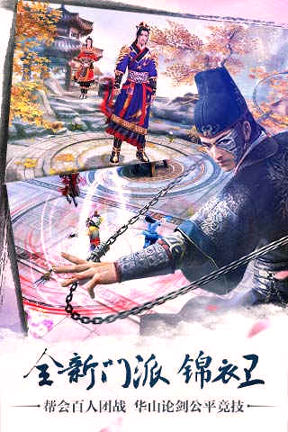 独孤九剑手游截图2