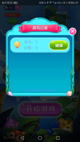 截图3