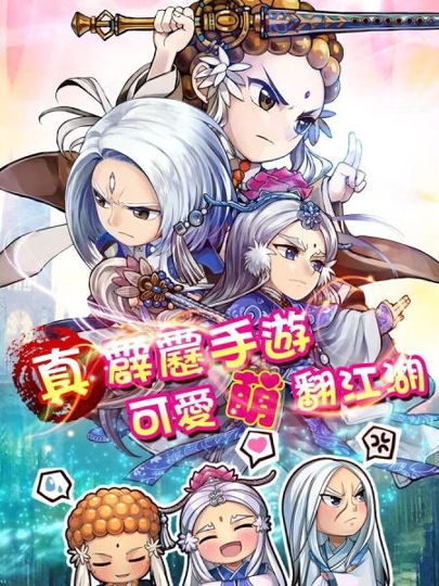 霹雳江湖百度版