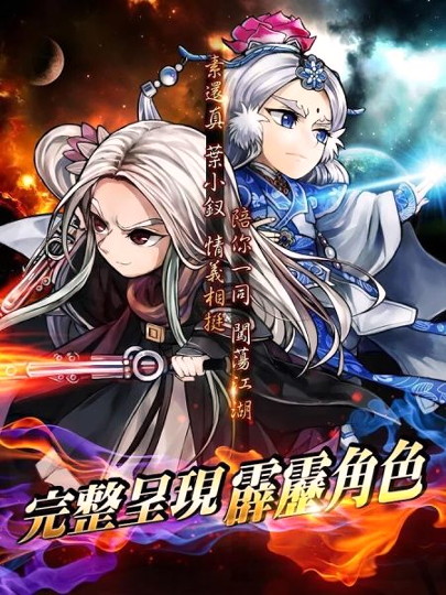 霹雳江湖百度版