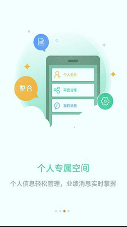 口袋e行销