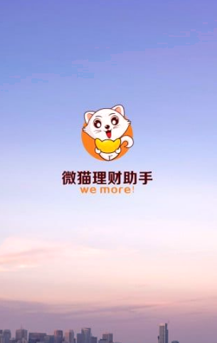 微猫理财助手