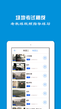 驾照一点通驾车宝典截图4