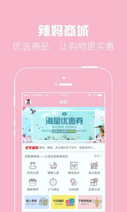宝宝网截图3