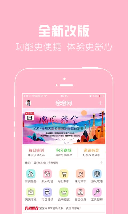 宝宝网截图4