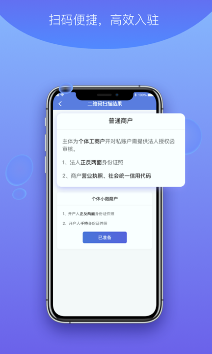 杉德河马付pro截图4