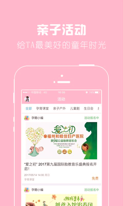 宝宝网截图1