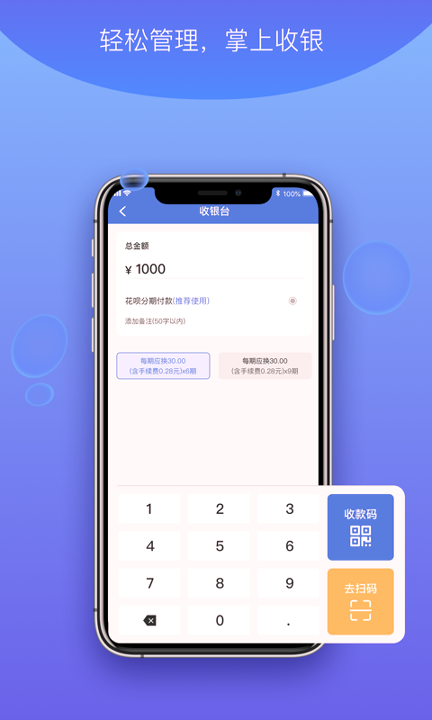 杉德河马付pro截图2