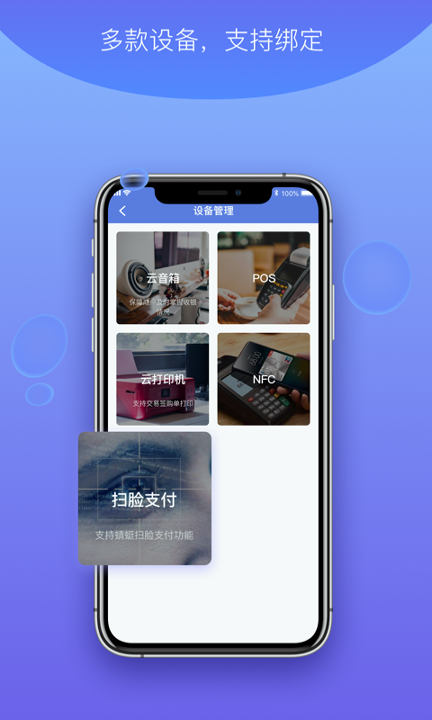 杉德河马付pro截图3
