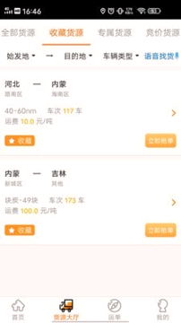 多蒙达司机截图1