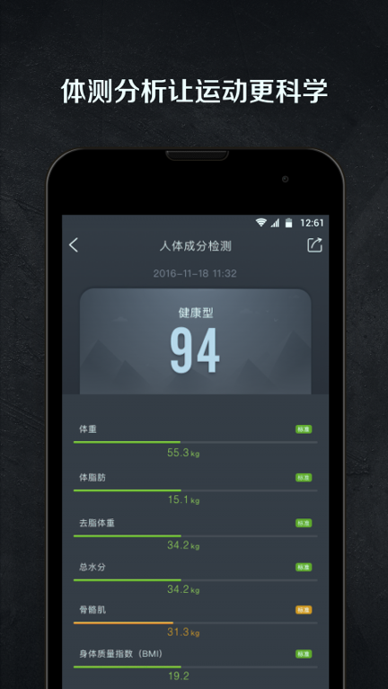 z平方健身截图4