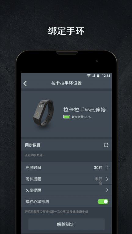 z平方健身截图3