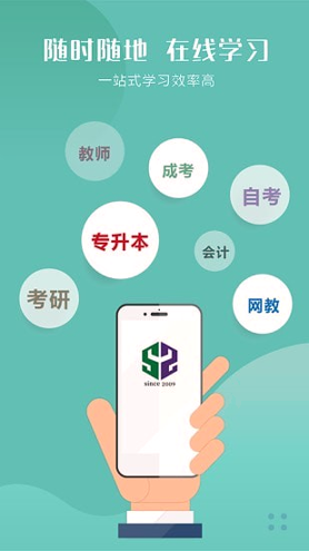 华志专升本截图3