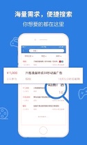 云差事下载_云差事最新版下载-1