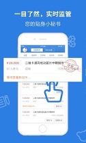 云差事下载_云差事最新版下载-3