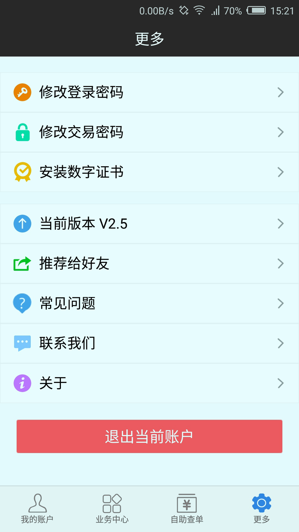 速度达充值下载_速度达充值最新版下载-1
