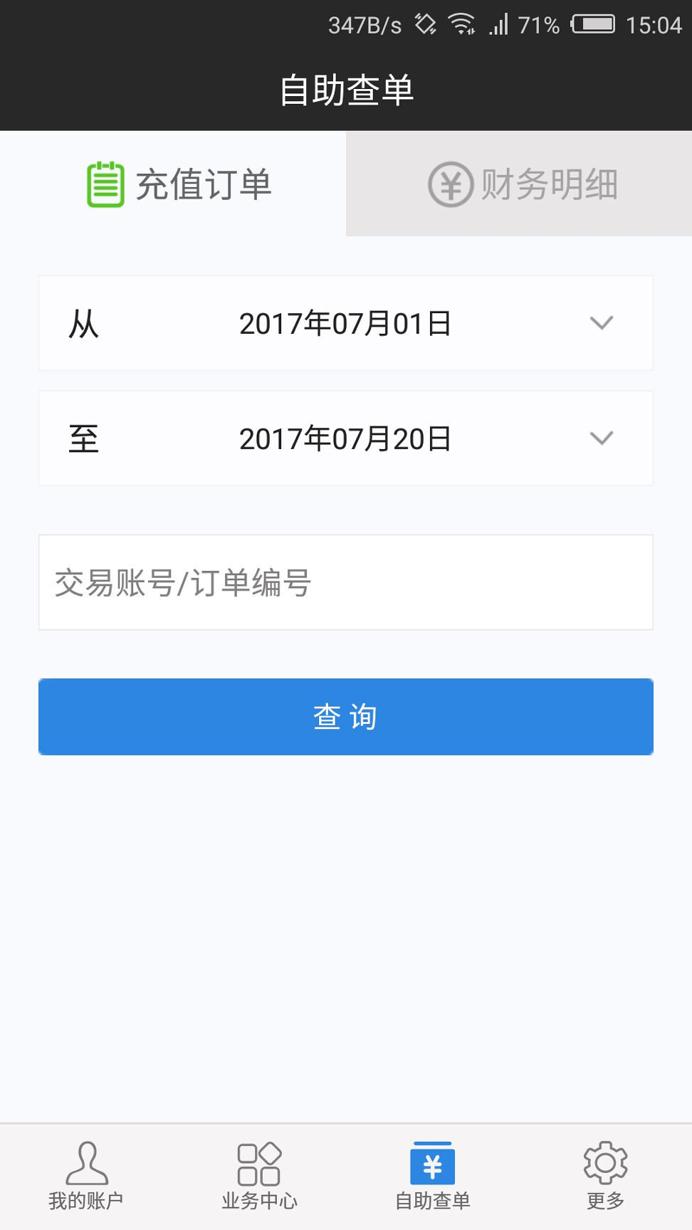 速度达充值下载_速度达充值最新版下载-0