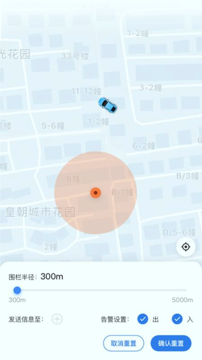 贝塔车管截图2