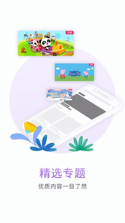 比巴