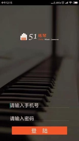 51练琴截图2