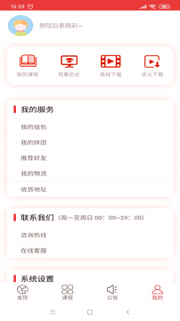 上岸树截图2