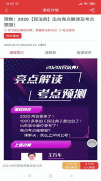 上岸树截图3