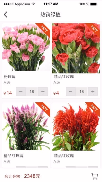 万卉源_截图4