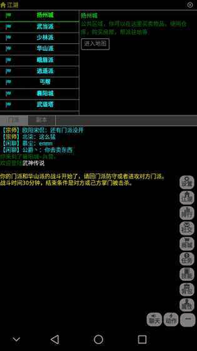 武神传说mud下载_武神传说mudios版下载-0