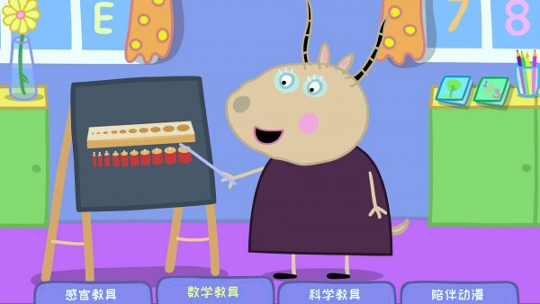 羚羊夫人的幼儿园截图3