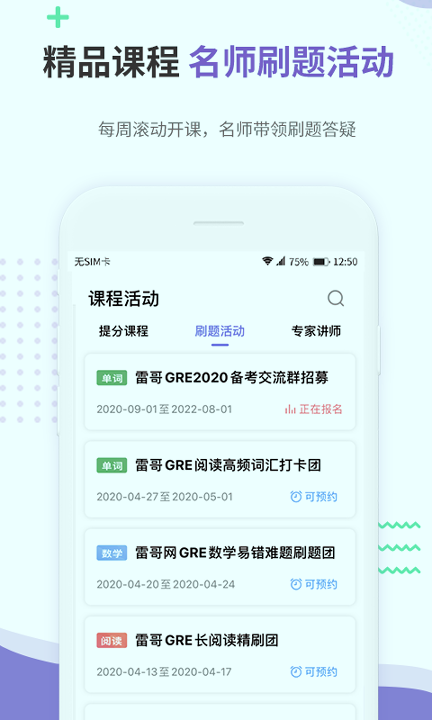雷哥gre截图1