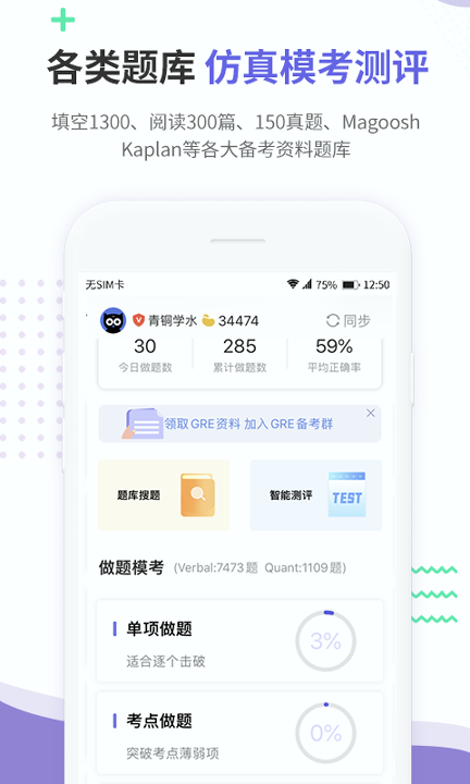 雷哥gre截图2