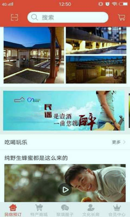 黎境桑黍截图1
