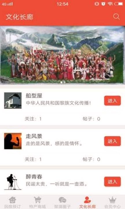 黎境桑黍截图3