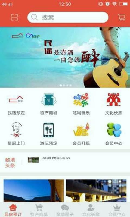 黎境桑黍截图2