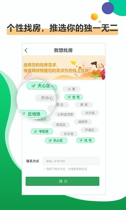 楼盘网截图3